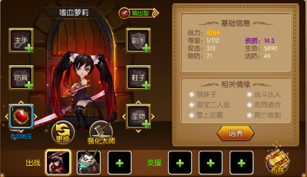 宇宙星神资质英雄介绍