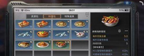 明日之后麻辣海鲜香锅制作方法