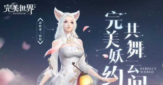 完美世界手游飞天猪位置介绍