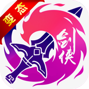 剑侠3指尖武林