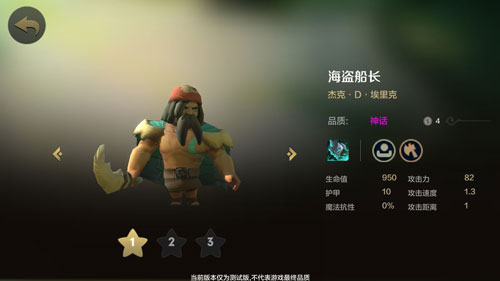 自走棋手游强力棋子怎么选