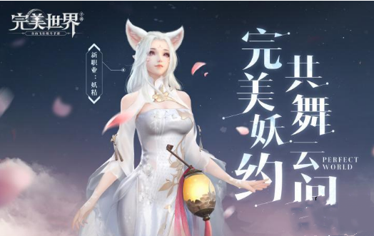 完美世界手游飞天猪位置在哪