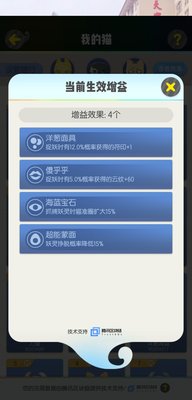 一起来捉妖配猫增益效果比较好的基因有哪些