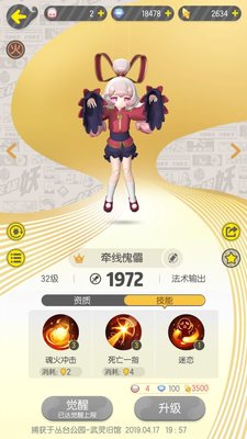 一起来捉妖牵线傀儡怎么样