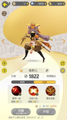 一起来捉妖土老鼠怎么样