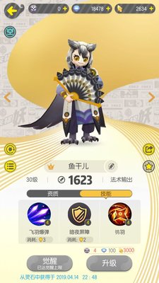 一起来捉妖不眠生值不值得培养