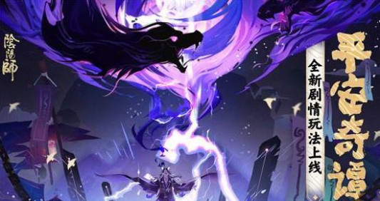 阴阳师:平安奇谭中等难度通关心得分享