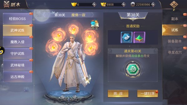 六道择天高级符文怎么得