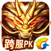 六龙争霸3D腾讯版
