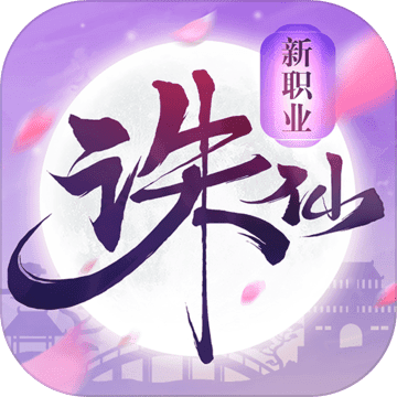 新诛仙最新版