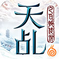 天乩之白蛇传说果盘版