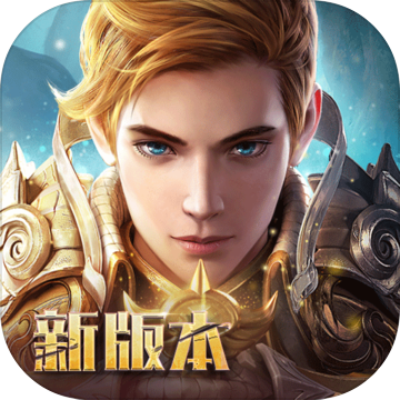 光明大陆最新版