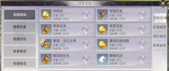 完美世界怎么快速升级