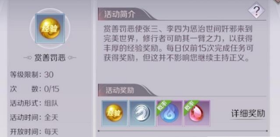 完美世界怎么快速升级