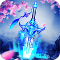 魔剑侠缘App