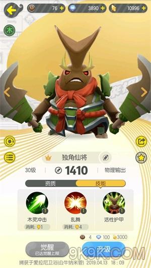一起来捉妖独角仙将全面评价