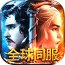 铁王座果盘版