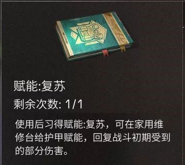 明日之后哪种战斗赋比较厉害？战斗赋能推荐