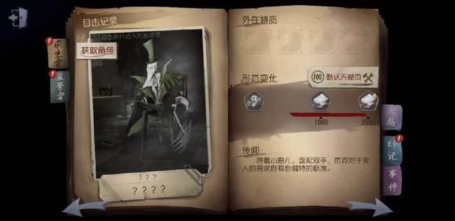 第五人格杰克推演任务有哪些？任务汇总介绍