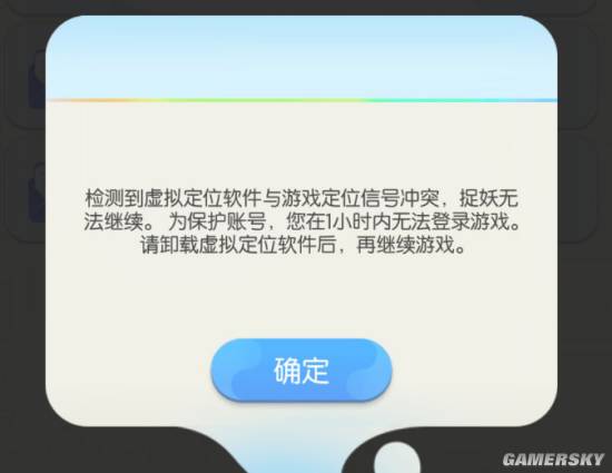 一起来捉妖账号误封怎么解封？误封原因一览