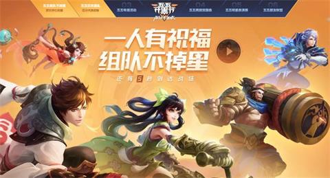 王者荣耀4.25更新:王者快跑模式限时上线 活动内容详情一览