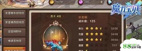 魔力宝贝手机版封印宠物技巧攻略