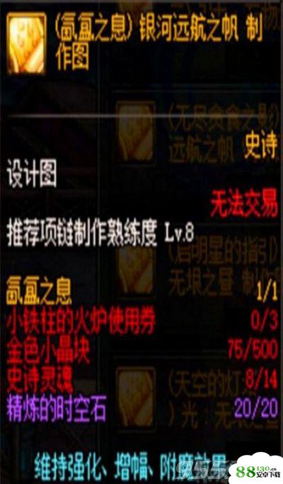 dnf超时空之战门票材料需要哪些东西