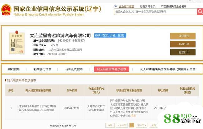 因5角钱起冲突具体是怎么一回事?公交司机与老人因5角钱起冲突被停班事件始末原因介绍