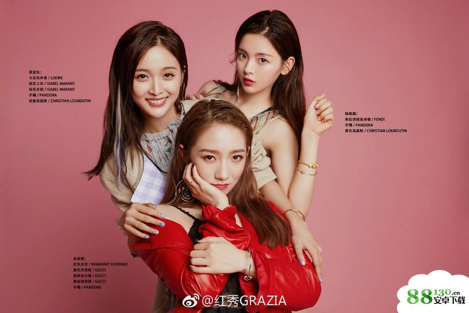 创造101红秀杂志高清图片