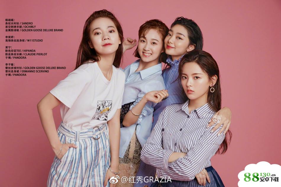 创造101红秀杂志高清图片