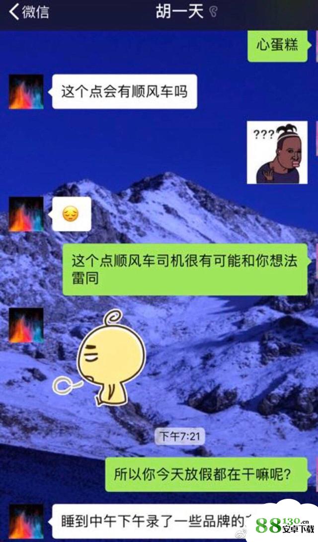 网友爆料胡一天夜会门事件是怎么回事?胡一天夜会门事件起因经过详细介绍