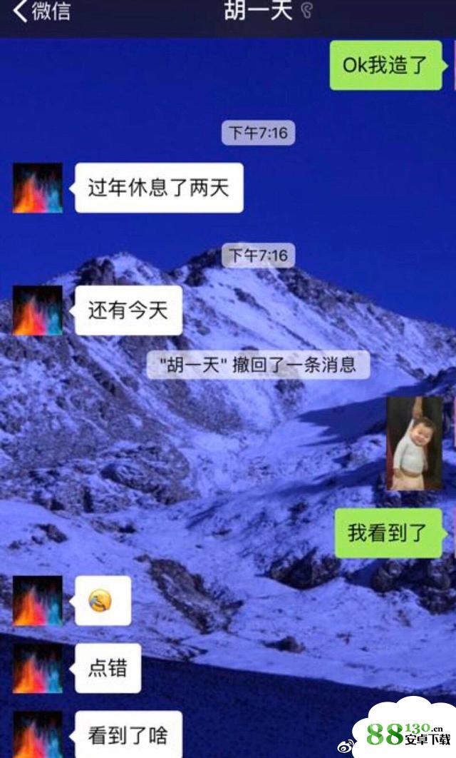 网友爆料胡一天夜会门事件是怎么回事?胡一天夜会门事件起因经过详细介绍