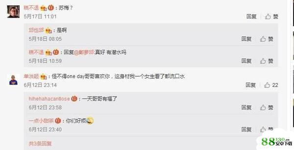网友爆料胡一天夜会门事件女主:网红模特身材好