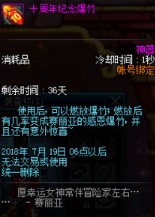 DNF赛丽亚的感恩爆竹怎么领取？赛丽亚的感恩爆竹获取方法详解介绍