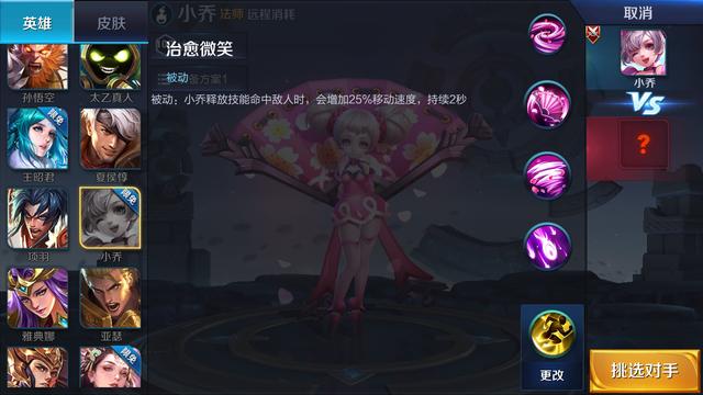 王者荣耀稚嫩少女小乔细致的玩法 这件装先出就能完美契合被动！