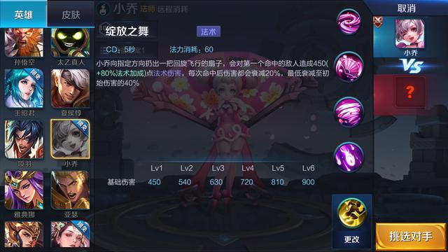 王者荣耀：稚嫩少女小乔细致玩法，先出这件装完美契合被动！