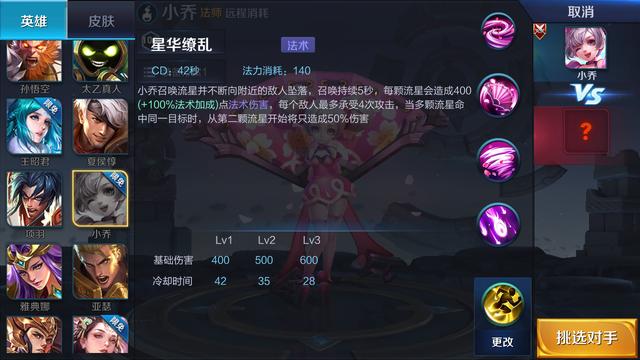王者荣耀：稚嫩少女小乔细致玩法，先出这件装完美契合被动！