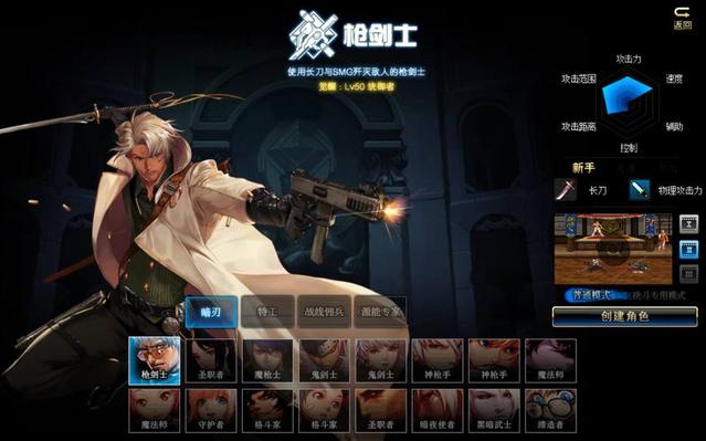 DNF枪剑士什么时候出 上线时间介绍