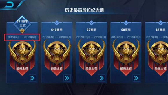 王者荣耀S12时间初确定 大龙宝宝要加强