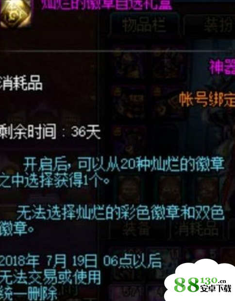 dnf6月魔盒里有哪些东西？DNF6月魔盒能开出什么奖励?