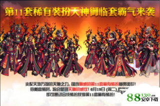 DNF十周年钻石装扮合成器礼包内容一览_dnf钻石装扮合成器有什么优势?