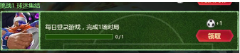 英雄联盟球迷集结任务到底怎么完成？球迷集结任务奖励介绍