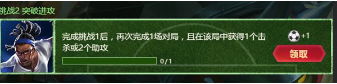 英雄联盟突破进攻任务究竟怎么完成？突破进攻任务玩法分享