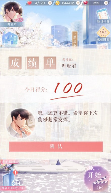 恋与制作人因材施教100分李泽言评语到底是什么？因材施教100分李泽言语录大全分享