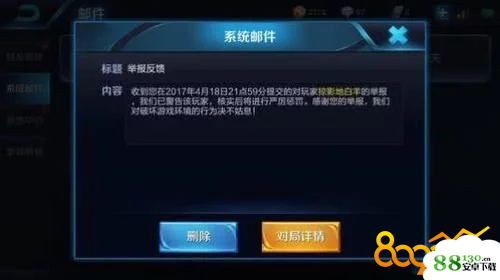 王者荣耀被举报几次才能扣分？