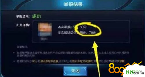 王者荣耀被举报几次才能扣分？