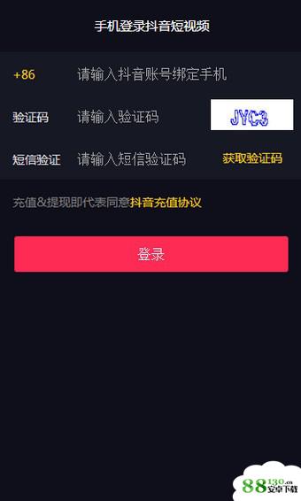 抖音原创音乐人在哪申请