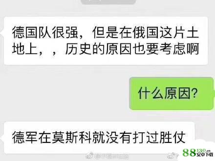 德国在莫斯科就没赢过是什么梗