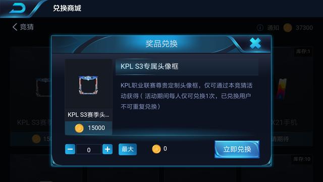 王者荣耀：第三届KPL头像框限时返场，英雄皮肤秘宝上架商城