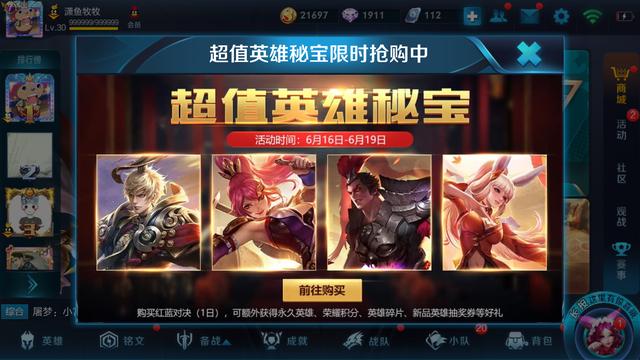 王者荣耀：第三届KPL头像框限时返场，英雄皮肤秘宝上架商城
